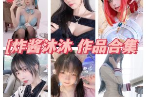 炸酱沐沐：猫、云堇与黑太子，精美写真合集一览！