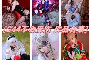 G44不会受伤图集：唯美二次元COS，传递少女情怀