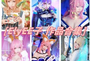 台湾ElyEE子（Ely_eee E子）图集：迷人眼神与完美身材