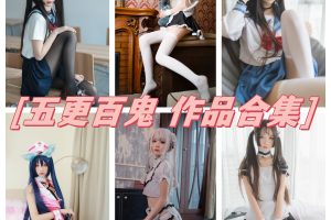 五更百鬼图集：颜值与才华并存，完美的扮演